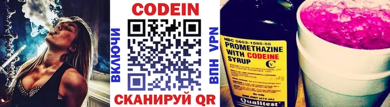 Codein Purple Drank  кракен сайт  Старая Купавна  продажа наркотиков 